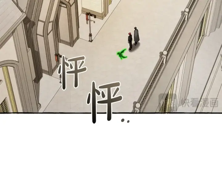 《成为伯爵家的废物》第171话 太阳的断罪图202