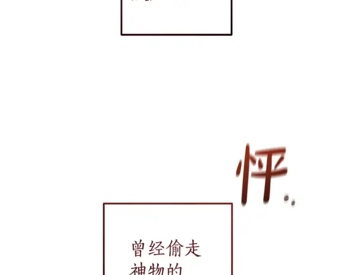 《成为伯爵家的废物》第171话 太阳的断罪图205