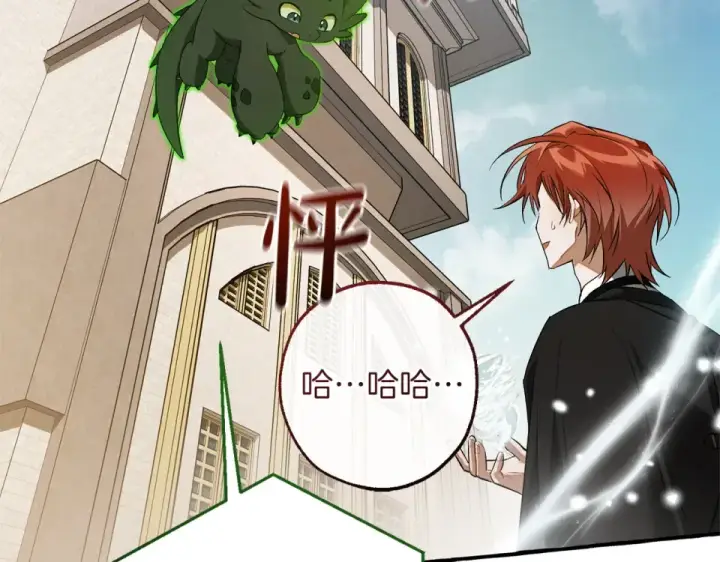 《成为伯爵家的废物》第171话 太阳的断罪图207