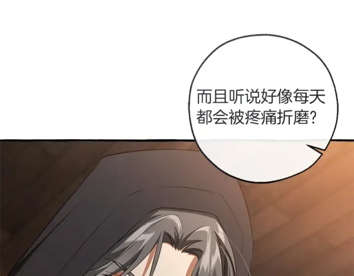 《成为伯爵家的废物》第171话 太阳的断罪图21