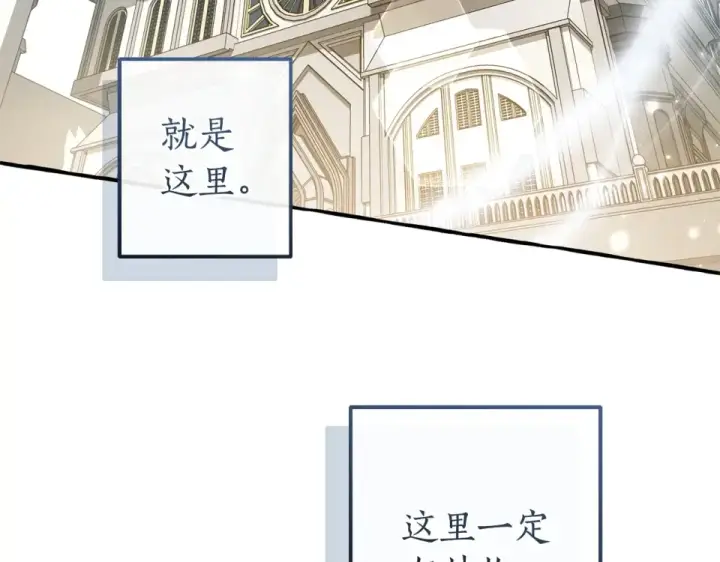 《成为伯爵家的废物》第171话 太阳的断罪图219