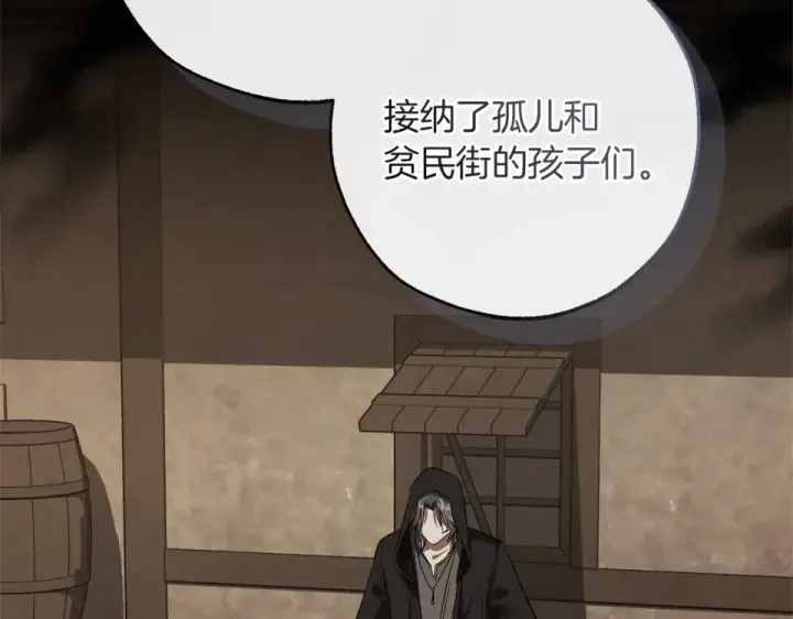 《成为伯爵家的废物》第171话 太阳的断罪图25