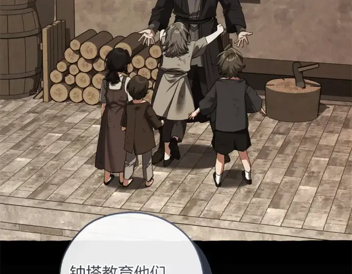 《成为伯爵家的废物》第171话 太阳的断罪图26