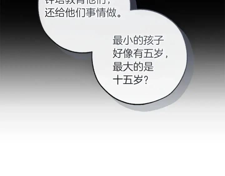 《成为伯爵家的废物》第171话 太阳的断罪图27