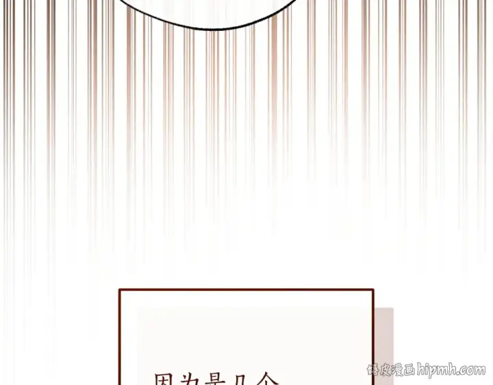 《成为伯爵家的废物》第171话 太阳的断罪图32