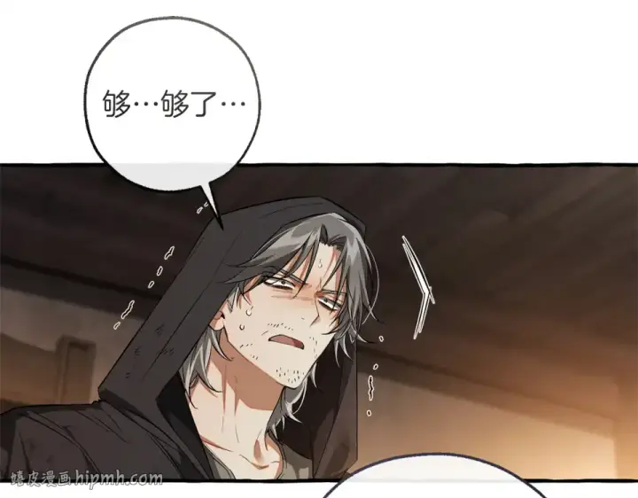 《成为伯爵家的废物》第171话 太阳的断罪图40