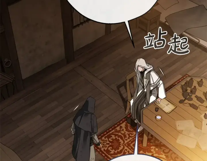 《成为伯爵家的废物》第171话 太阳的断罪图43