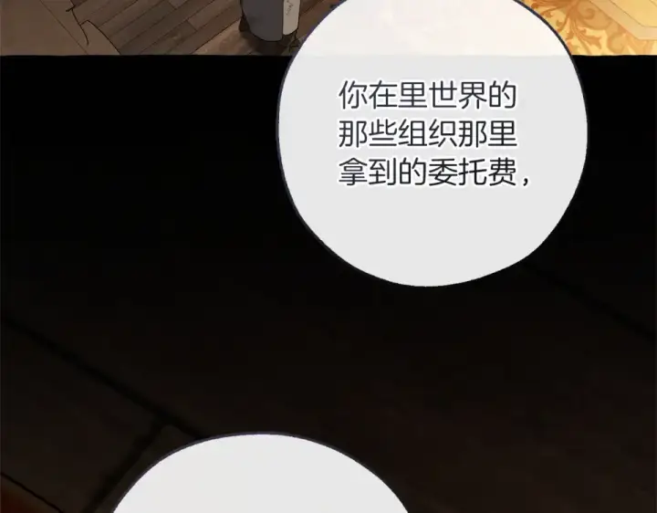 《成为伯爵家的废物》第171话 太阳的断罪图44