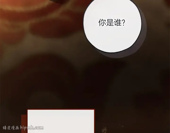 《成为伯爵家的废物》第171话 太阳的断罪图48