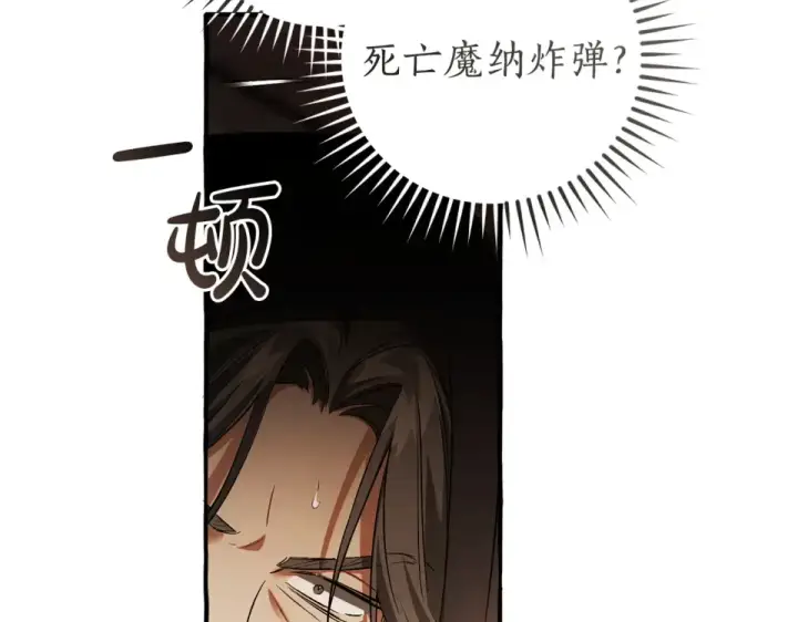《成为伯爵家的废物》第171话 太阳的断罪图60