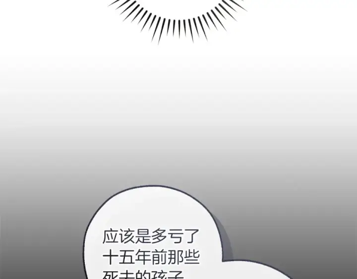 《成为伯爵家的废物》第171话 太阳的断罪图62