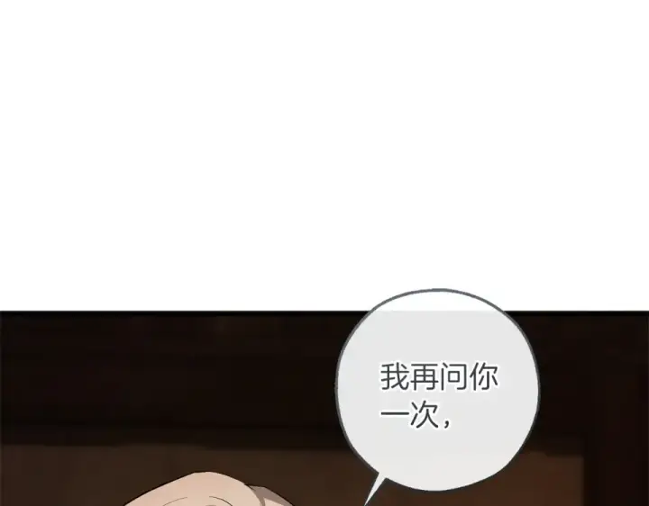 《成为伯爵家的废物》第171话 太阳的断罪图75