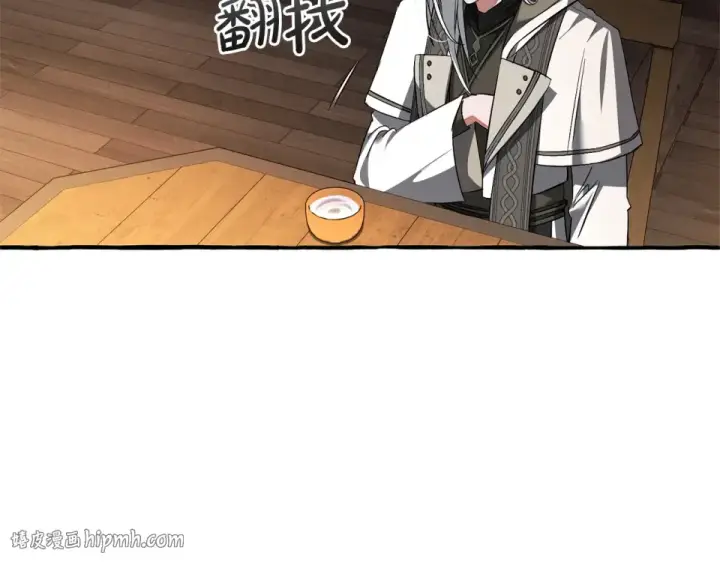 《成为伯爵家的废物》第171话 太阳的断罪图8