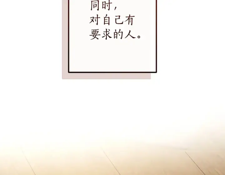 《成为伯爵家的废物》第171话 太阳的断罪图82