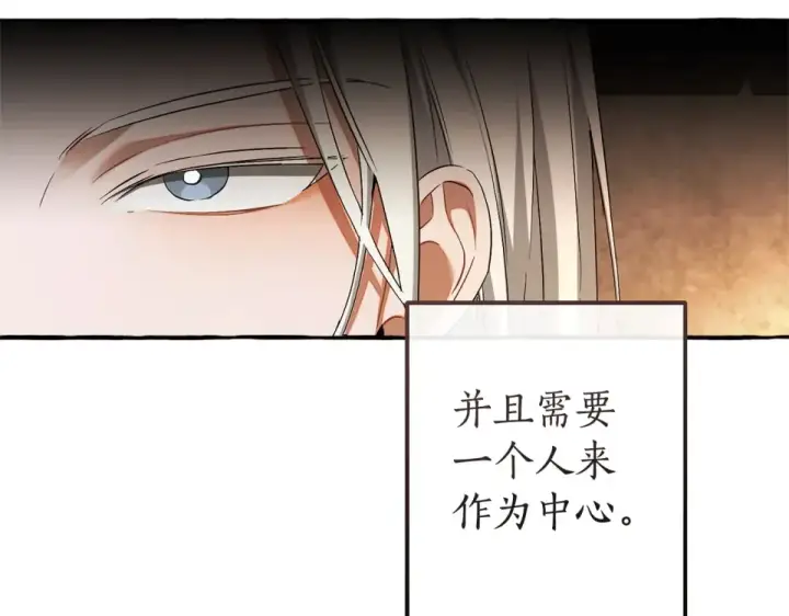 《成为伯爵家的废物》第171话 太阳的断罪图89