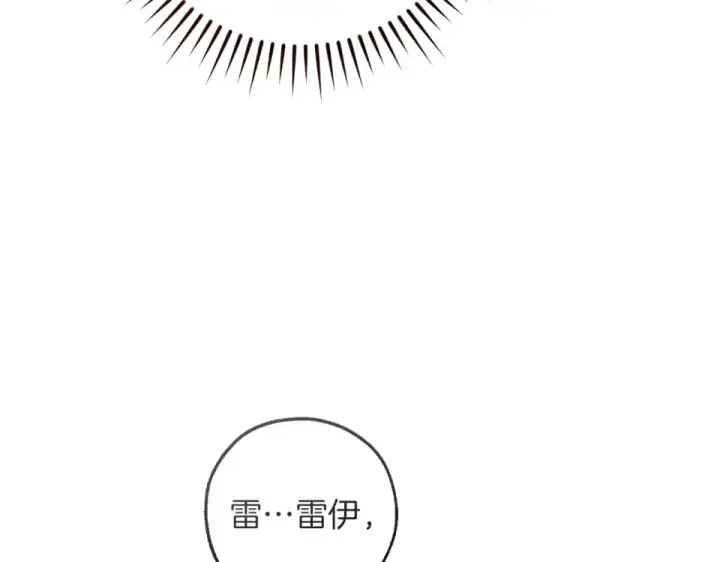 《成为伯爵家的废物》第171话 太阳的断罪图94