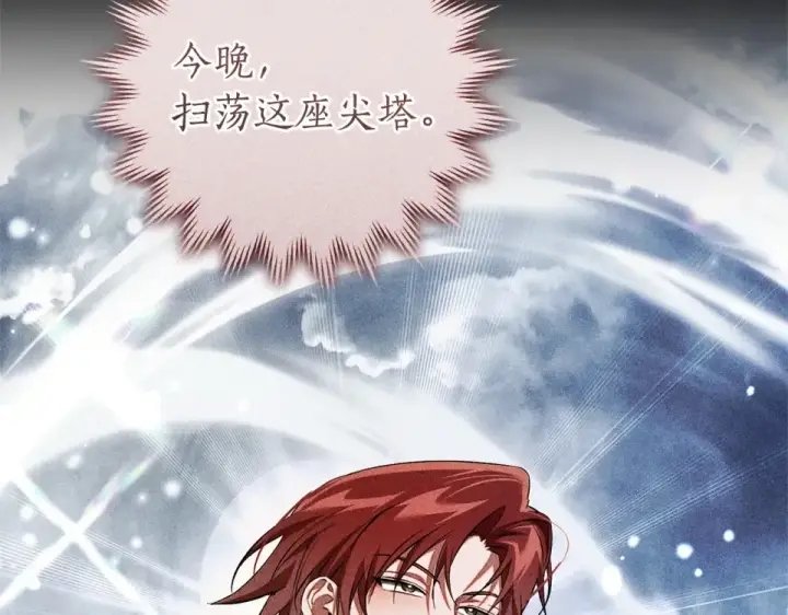 《成为伯爵家的废物》第四季完结话 死神的神物图10