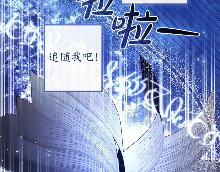 《成为伯爵家的废物》第四季完结话 死神的神物图100