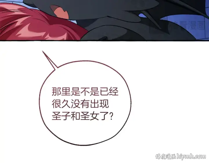 《成为伯爵家的废物》第四季完结话 死神的神物图104