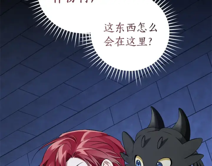 《成为伯爵家的废物》第四季完结话 死神的神物图111