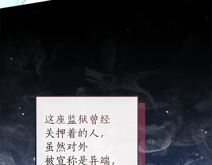 《成为伯爵家的废物》第四季完结话 死神的神物图113