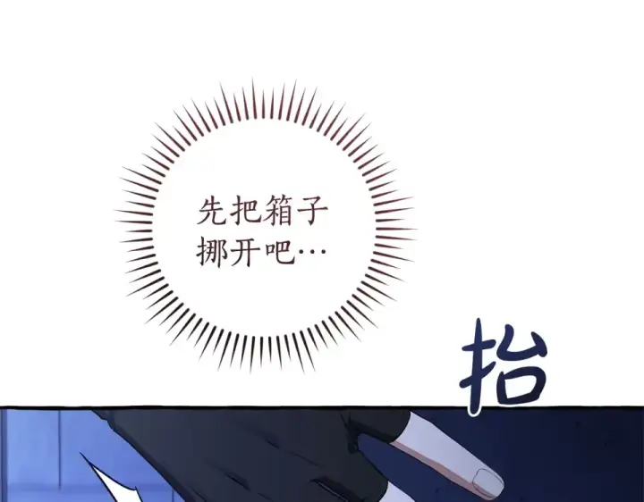 《成为伯爵家的废物》第四季完结话 死神的神物图116