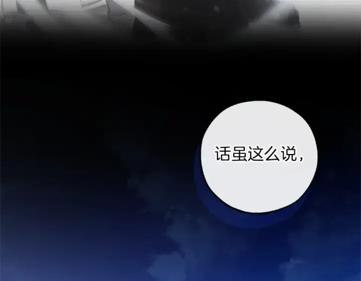 《成为伯爵家的废物》第四季完结话 死神的神物图12