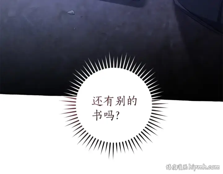 《成为伯爵家的废物》第四季完结话 死神的神物图120