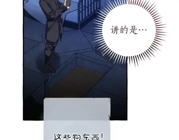 《成为伯爵家的废物》第四季完结话 死神的神物图123