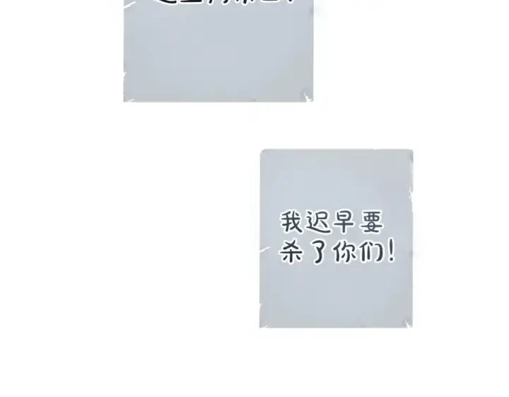 《成为伯爵家的废物》第四季完结话 死神的神物图124
