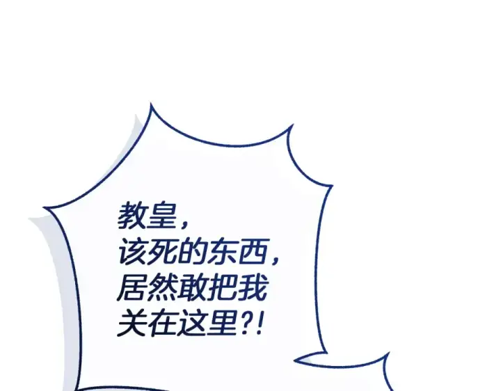 《成为伯爵家的废物》第四季完结话 死神的神物图130
