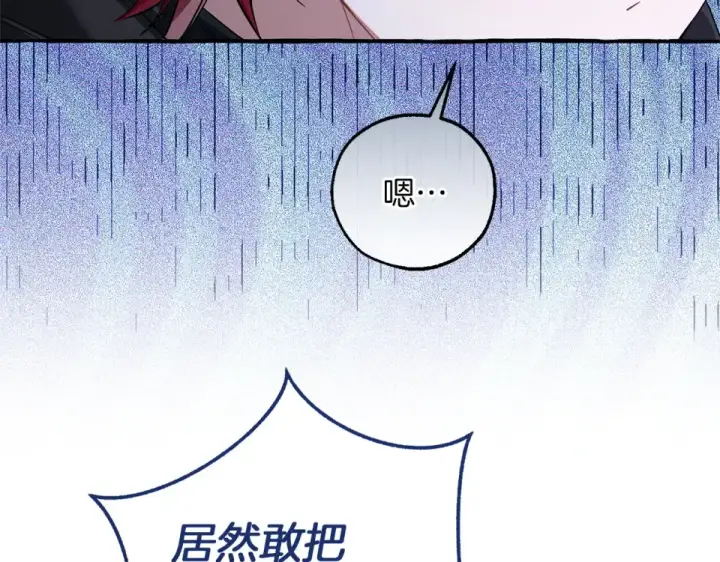 《成为伯爵家的废物》第四季完结话 死神的神物图133