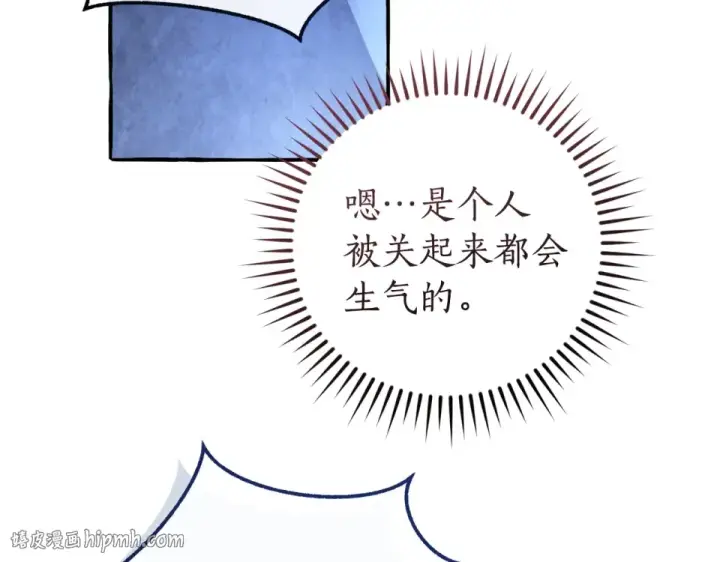 《成为伯爵家的废物》第四季完结话 死神的神物图136