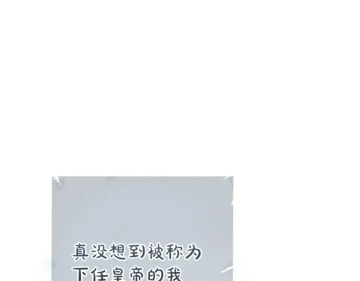 《成为伯爵家的废物》第四季完结话 死神的神物图146