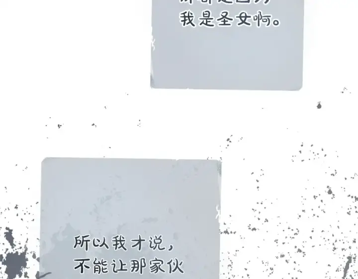 《成为伯爵家的废物》第四季完结话 死神的神物图150