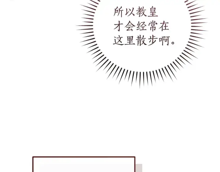 《成为伯爵家的废物》第四季完结话 死神的神物图156