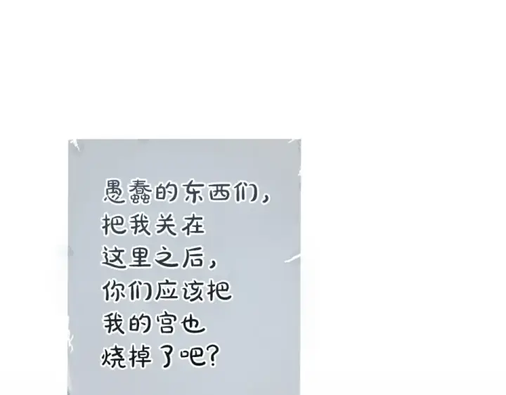 《成为伯爵家的废物》第四季完结话 死神的神物图159