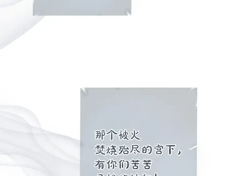 《成为伯爵家的废物》第四季完结话 死神的神物图164