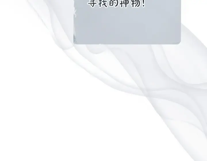《成为伯爵家的废物》第四季完结话 死神的神物图165