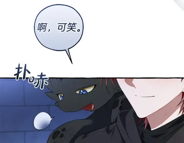 《成为伯爵家的废物》第四季完结话 死神的神物图166