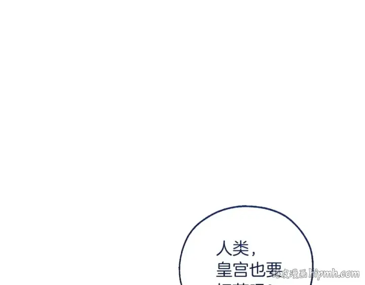 《成为伯爵家的废物》第四季完结话 死神的神物图168