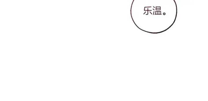 《成为伯爵家的废物》第四季完结话 死神的神物图170
