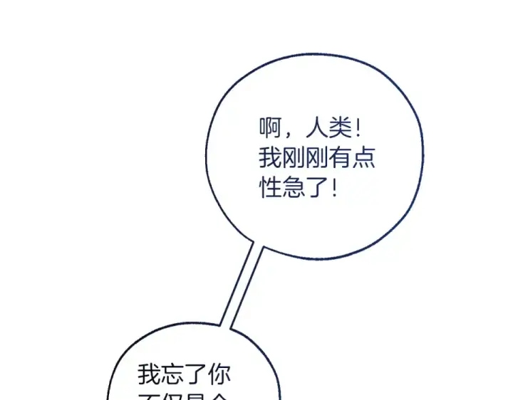 《成为伯爵家的废物》第四季完结话 死神的神物图171