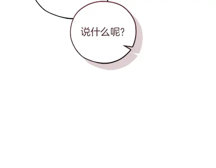 《成为伯爵家的废物》第四季完结话 死神的神物图174