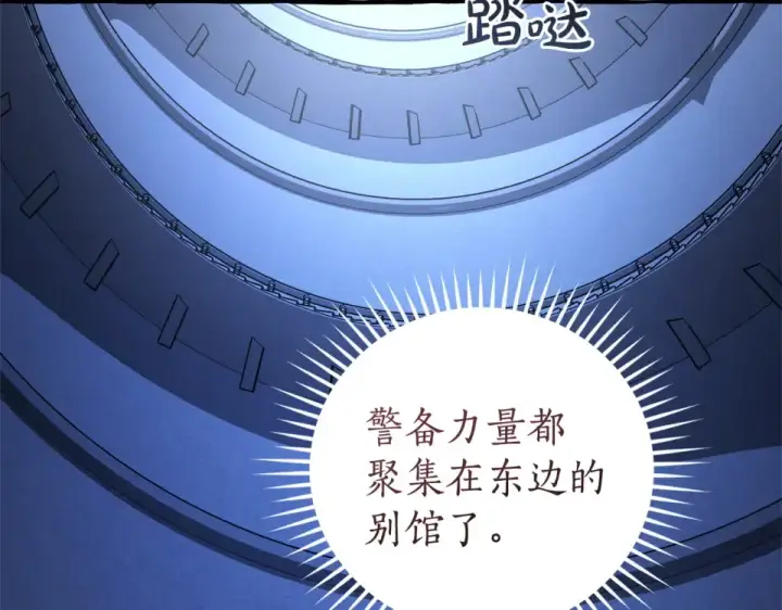 《成为伯爵家的废物》第四季完结话 死神的神物图18