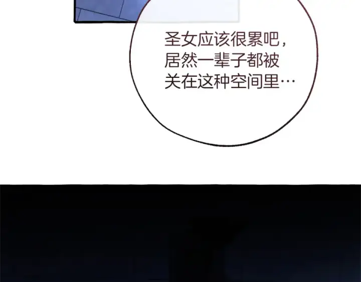 《成为伯爵家的废物》第四季完结话 死神的神物图181