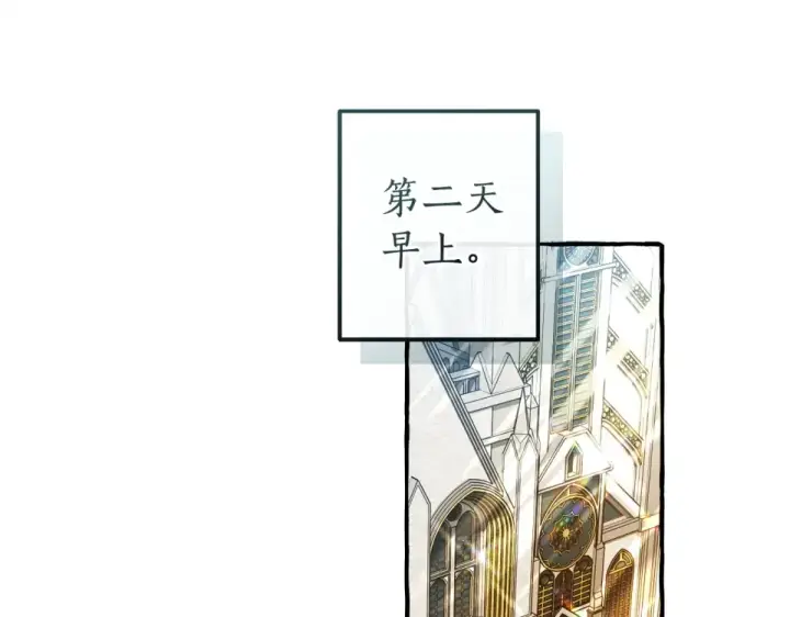 《成为伯爵家的废物》第四季完结话 死神的神物图187