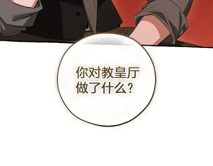 《成为伯爵家的废物》第四季完结话 死神的神物图198