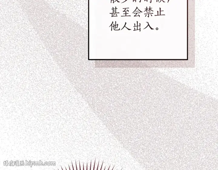 《成为伯爵家的废物》第四季完结话 死神的神物图24