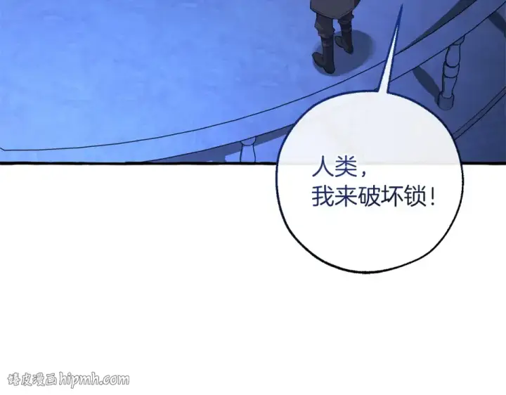 《成为伯爵家的废物》第四季完结话 死神的神物图32